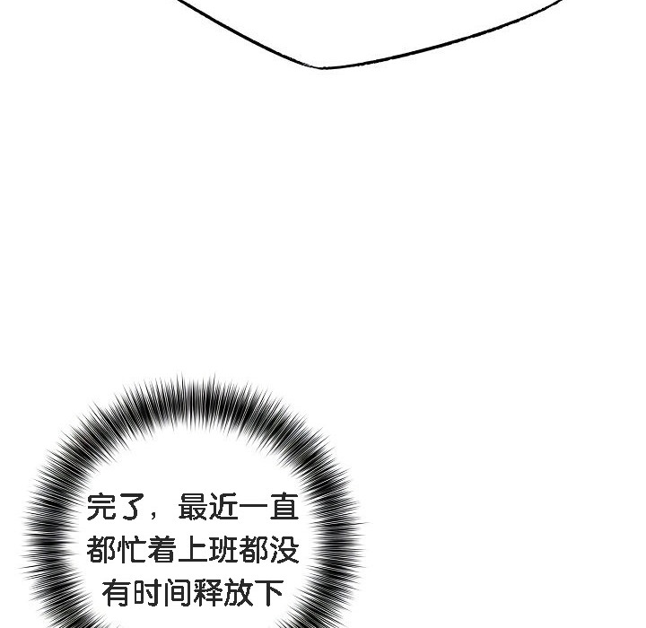 114P - 被召唤到异世界，然后成为半龙骑士长