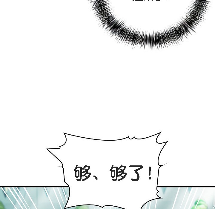 116P - 被召唤到异世界，然后成为半龙骑士长