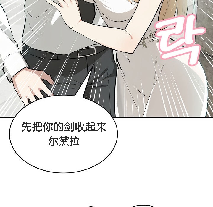 118P - 被召唤到异世界，然后成为半龙骑士长