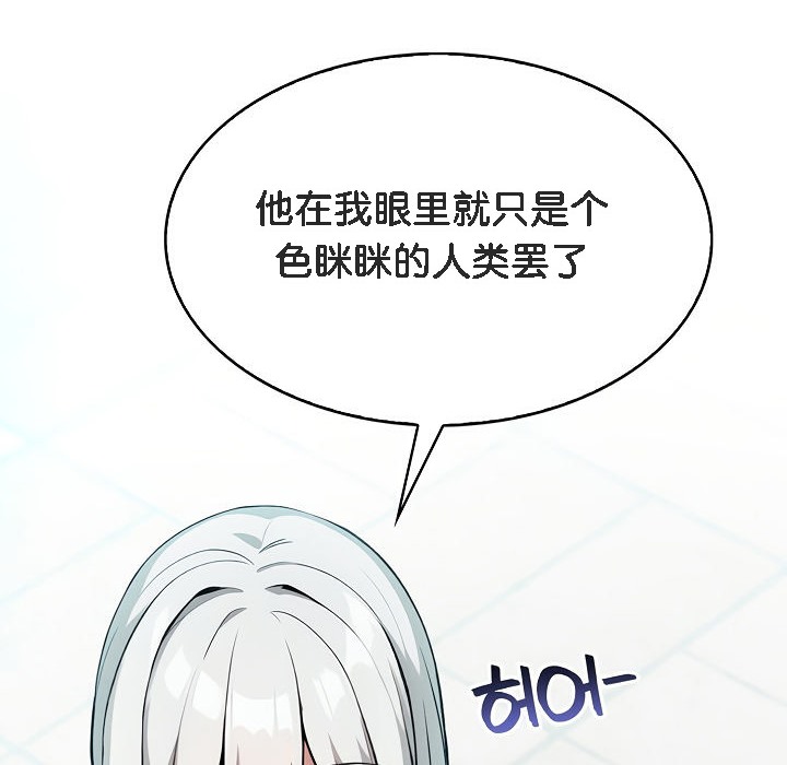 122P - 被召唤到异世界，然后成为半龙骑士长