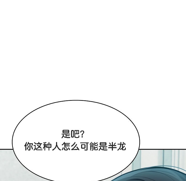 125P - 被召唤到异世界，然后成为半龙骑士长