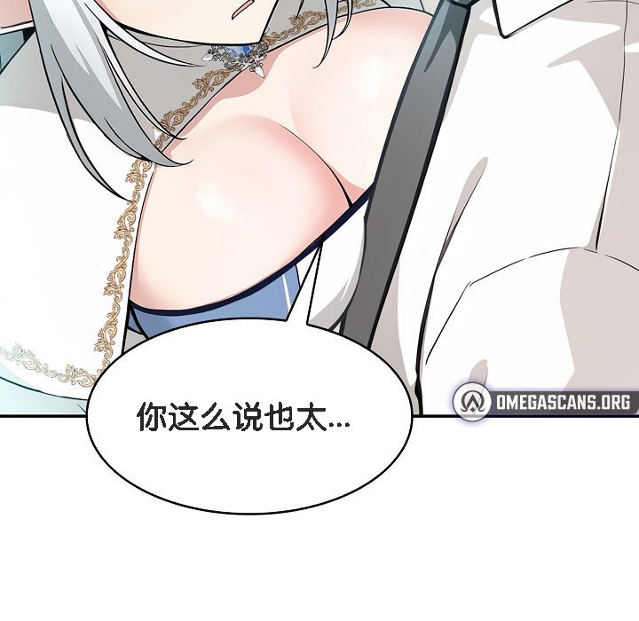 127P - 被召唤到异世界，然后成为半龙骑士长