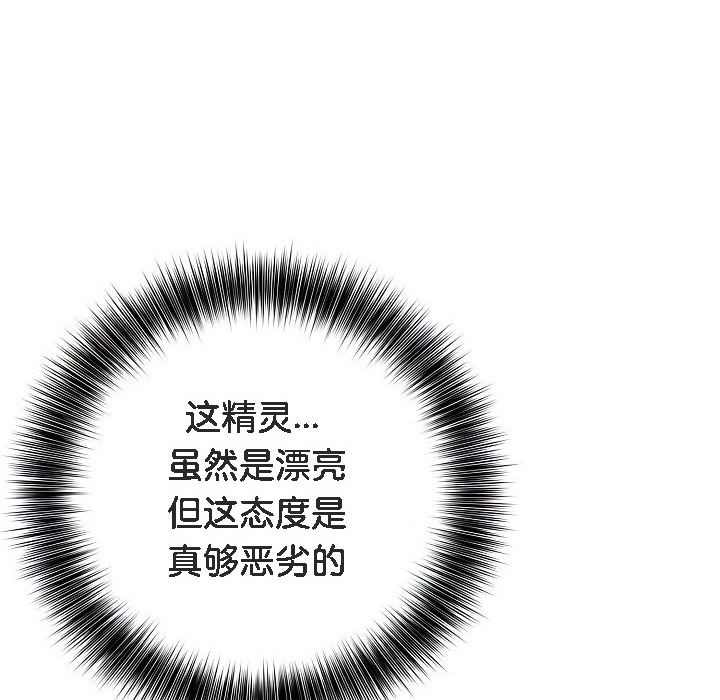 128P - 被召唤到异世界，然后成为半龙骑士长