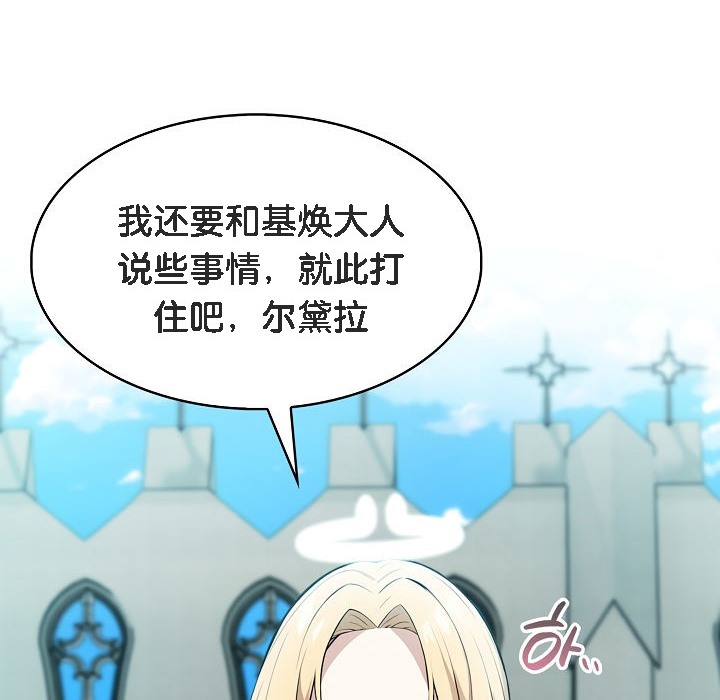 132P - 被召唤到异世界，然后成为半龙骑士长