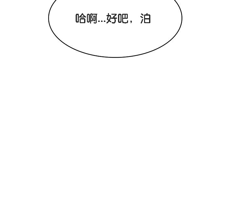 137P - 被召唤到异世界，然后成为半龙骑士长