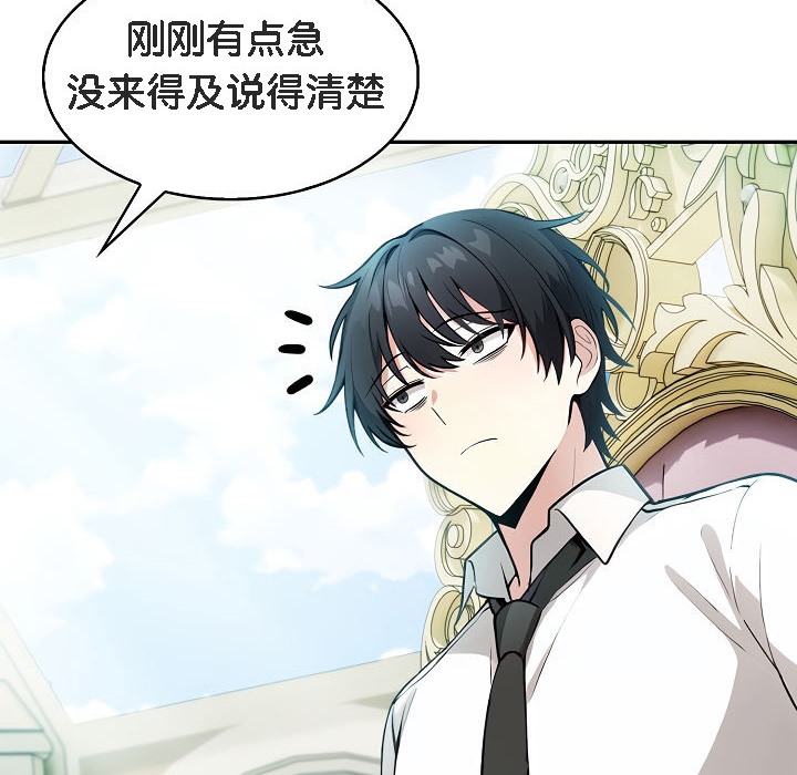 148P - 被召唤到异世界，然后成为半龙骑士长