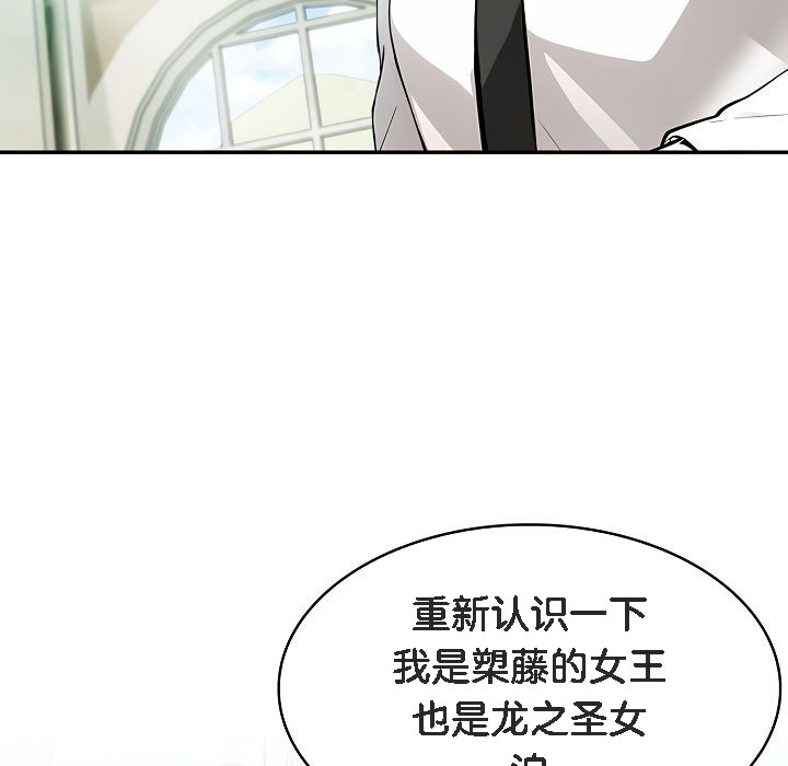 149P - 被召唤到异世界，然后成为半龙骑士长