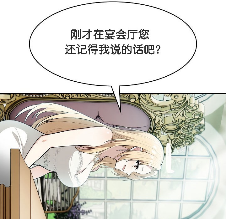 154P - 被召唤到异世界，然后成为半龙骑士长