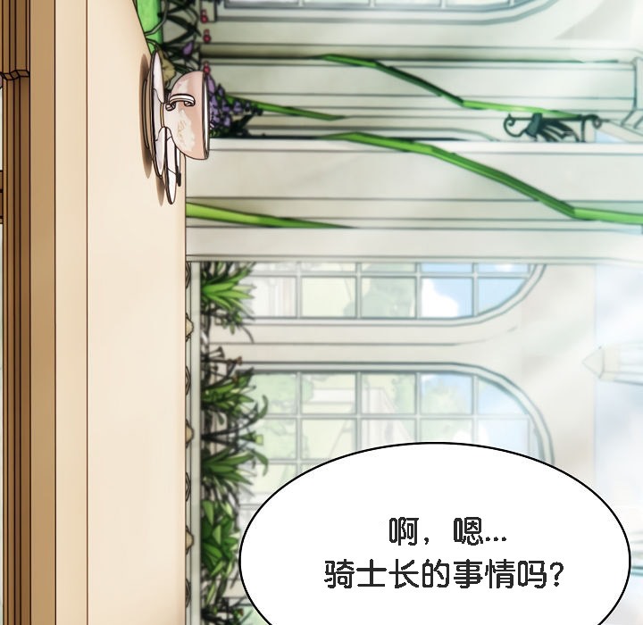 155P - 被召唤到异世界，然后成为半龙骑士长