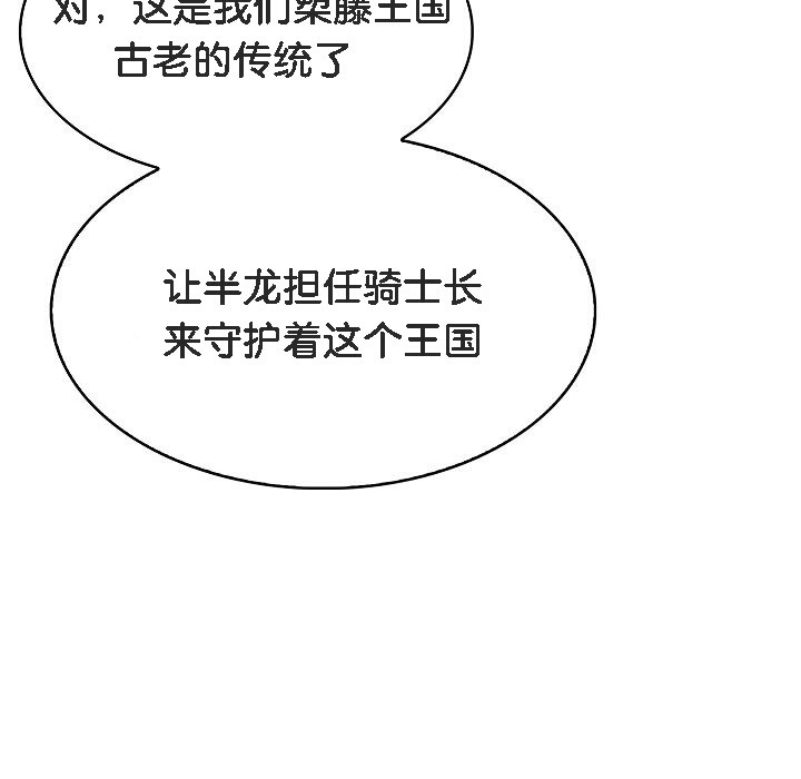 157P - 被召唤到异世界，然后成为半龙骑士长