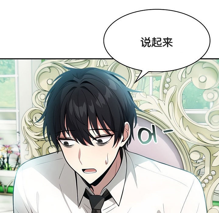 158P - 被召唤到异世界，然后成为半龙骑士长