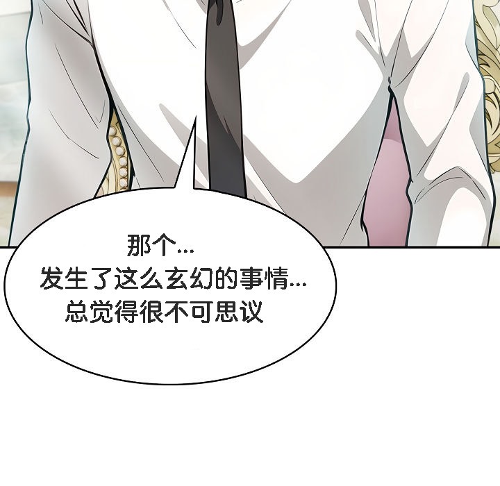 159P - 被召唤到异世界，然后成为半龙骑士长