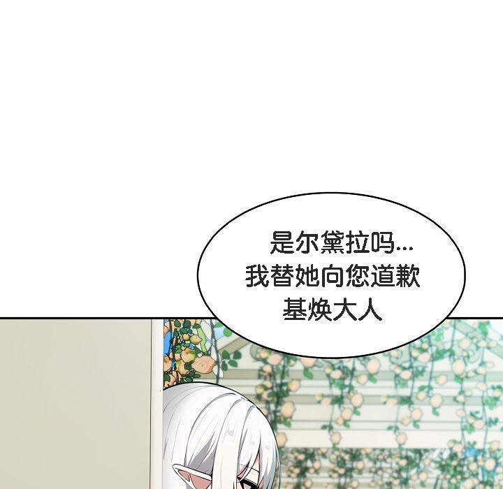 165P - 被召唤到异世界，然后成为半龙骑士长