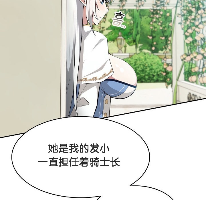 166P - 被召唤到异世界，然后成为半龙骑士长