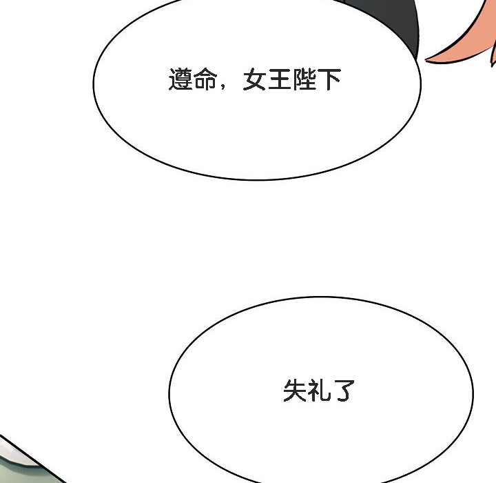 184P - 被召唤到异世界，然后成为半龙骑士长