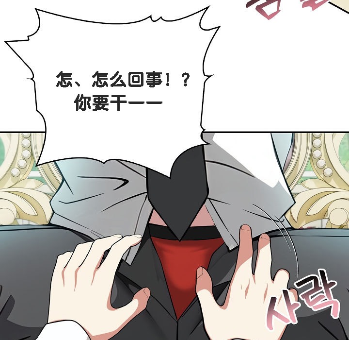 187P - 被召唤到异世界，然后成为半龙骑士长