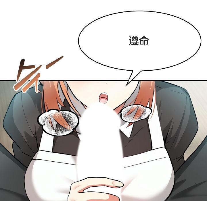 195P - 被召唤到异世界，然后成为半龙骑士长