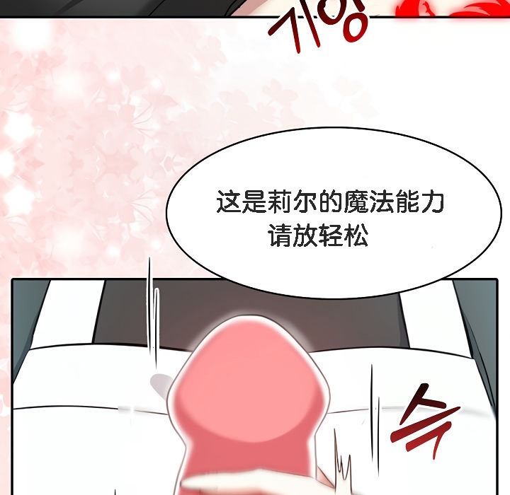 203P - 被召唤到异世界，然后成为半龙骑士长