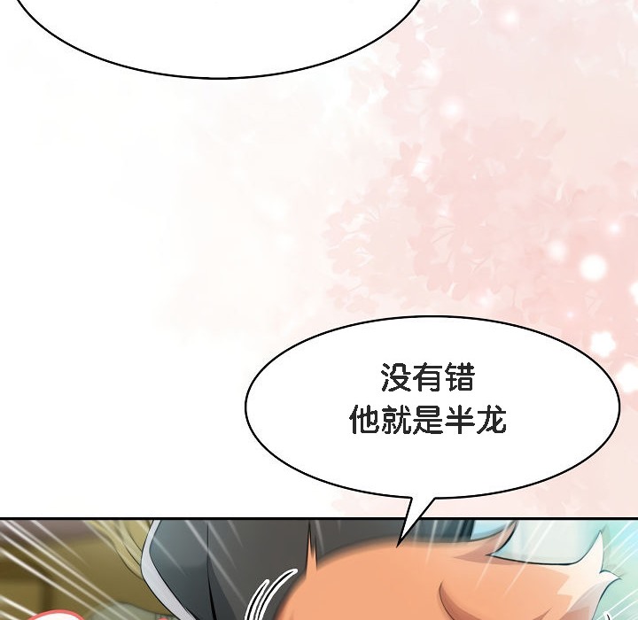 210P - 被召唤到异世界，然后成为半龙骑士长