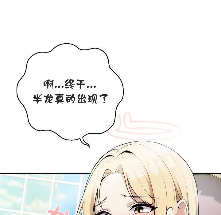213P - 被召唤到异世界，然后成为半龙骑士长