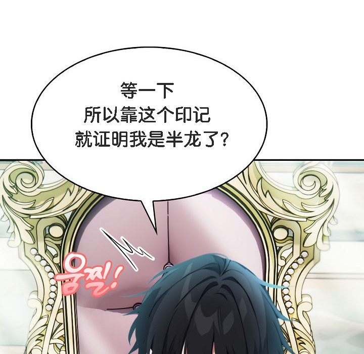218P - 被召唤到异世界，然后成为半龙骑士长
