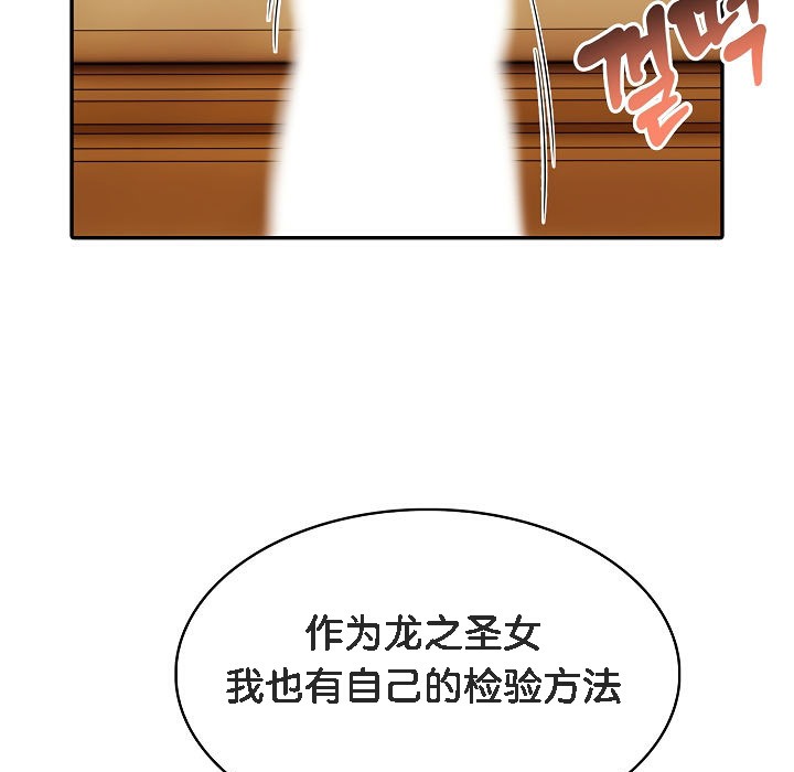 223P - 被召唤到异世界，然后成为半龙骑士长