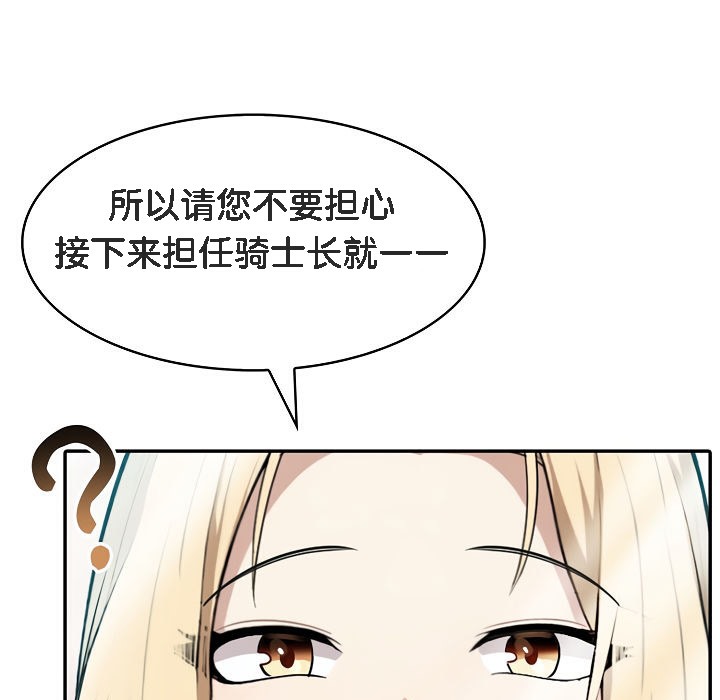225P - 被召唤到异世界，然后成为半龙骑士长