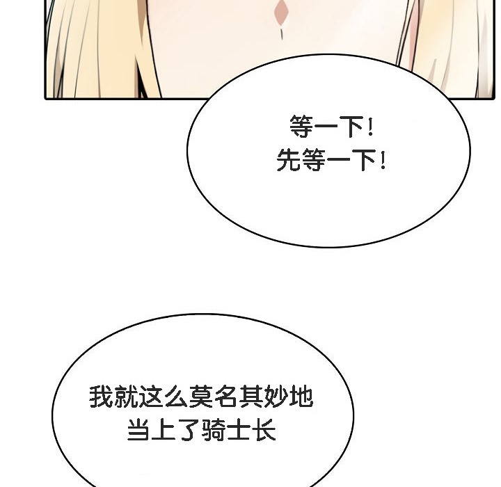 226P - 被召唤到异世界，然后成为半龙骑士长