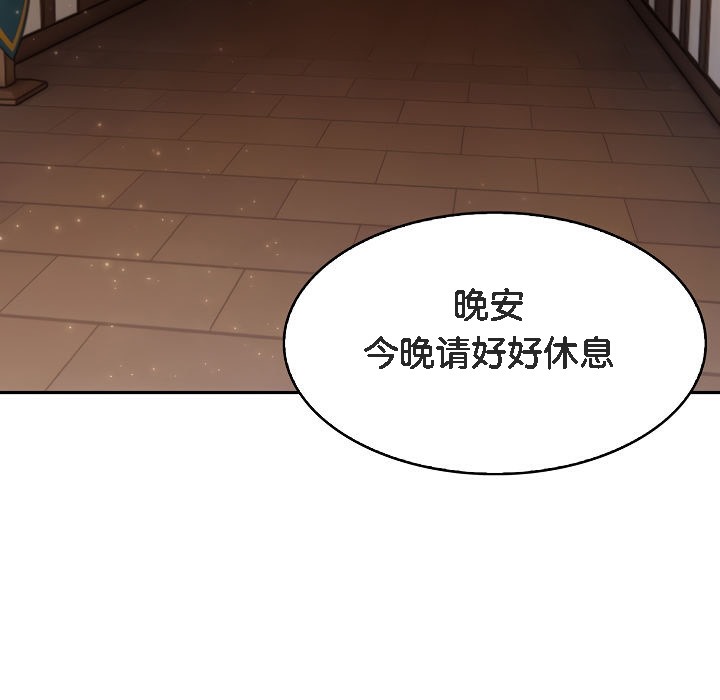 234P - 被召唤到异世界，然后成为半龙骑士长