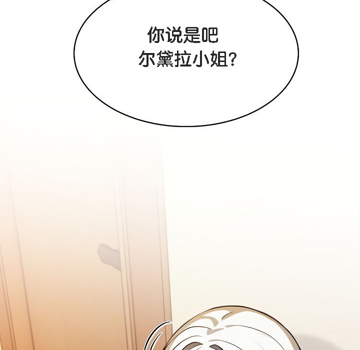 242P - 被召唤到异世界，然后成为半龙骑士长
