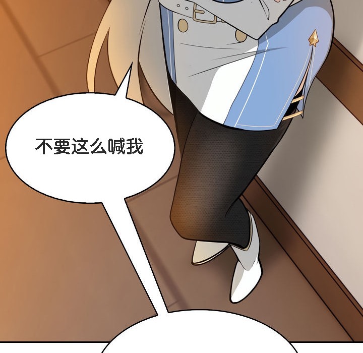 244P - 被召唤到异世界，然后成为半龙骑士长