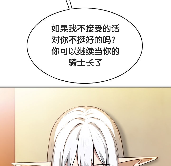 249P - 被召唤到异世界，然后成为半龙骑士长