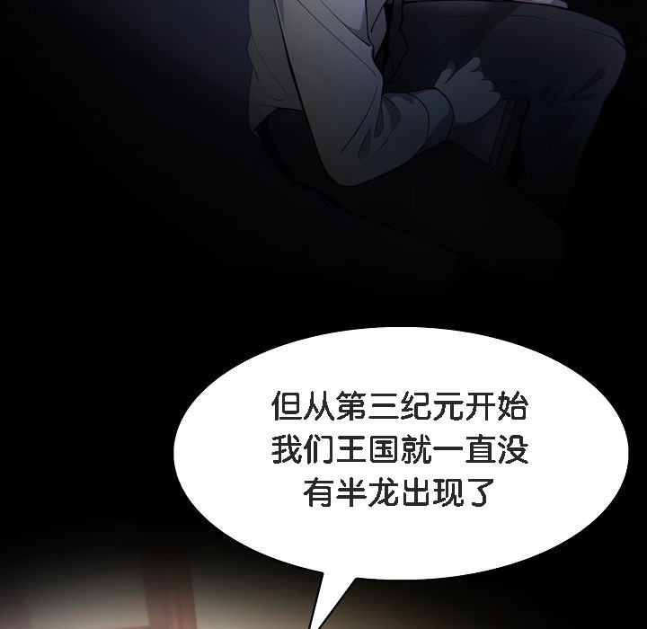 255P - 被召唤到异世界，然后成为半龙骑士长