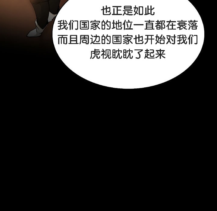 257P - 被召唤到异世界，然后成为半龙骑士长