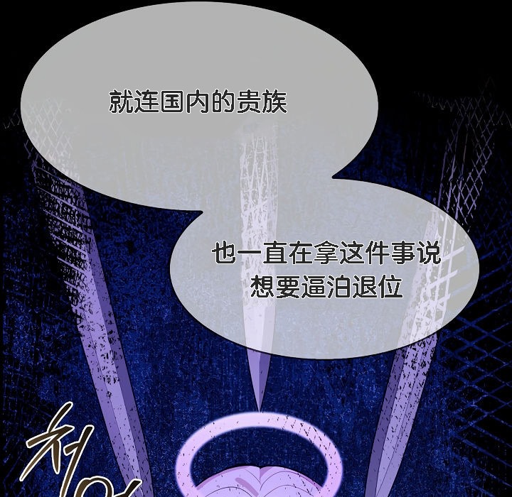 259P - 被召唤到异世界，然后成为半龙骑士长