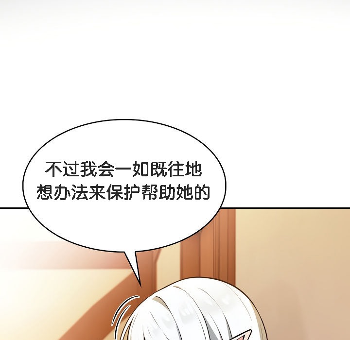 263P - 被召唤到异世界，然后成为半龙骑士长