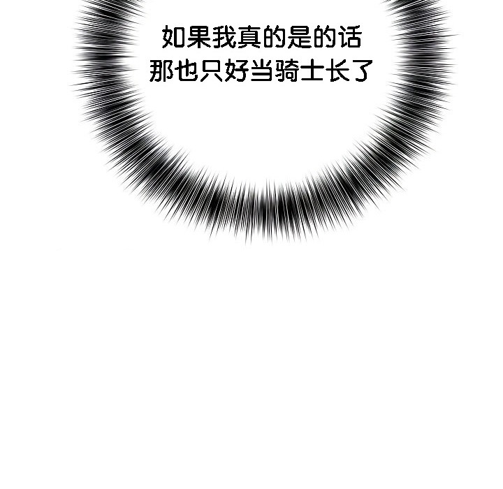 270P - 被召唤到异世界，然后成为半龙骑士长