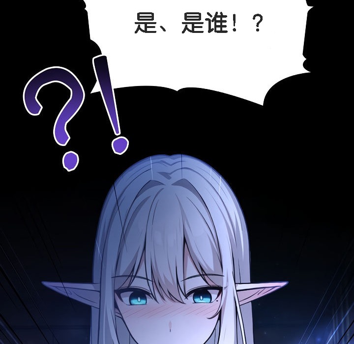 286P - 被召唤到异世界，然后成为半龙骑士长