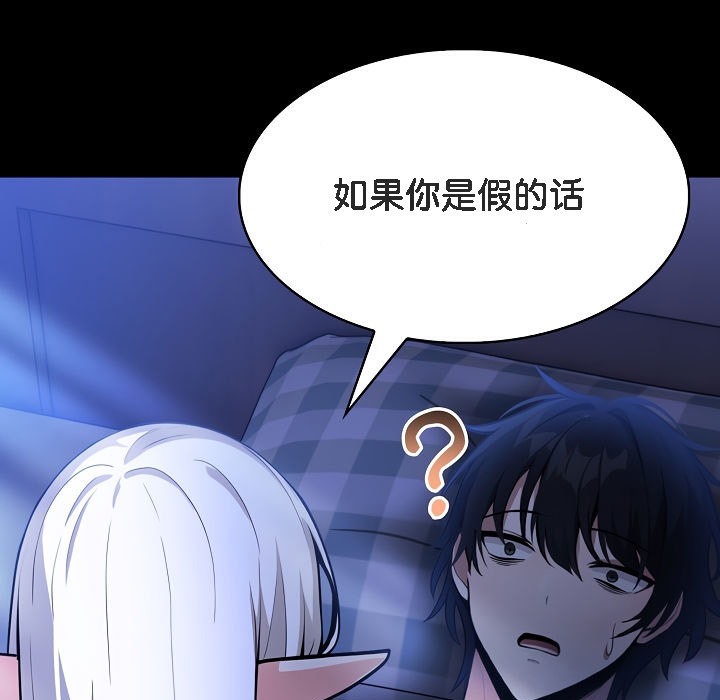 291P - 被召唤到异世界，然后成为半龙骑士长