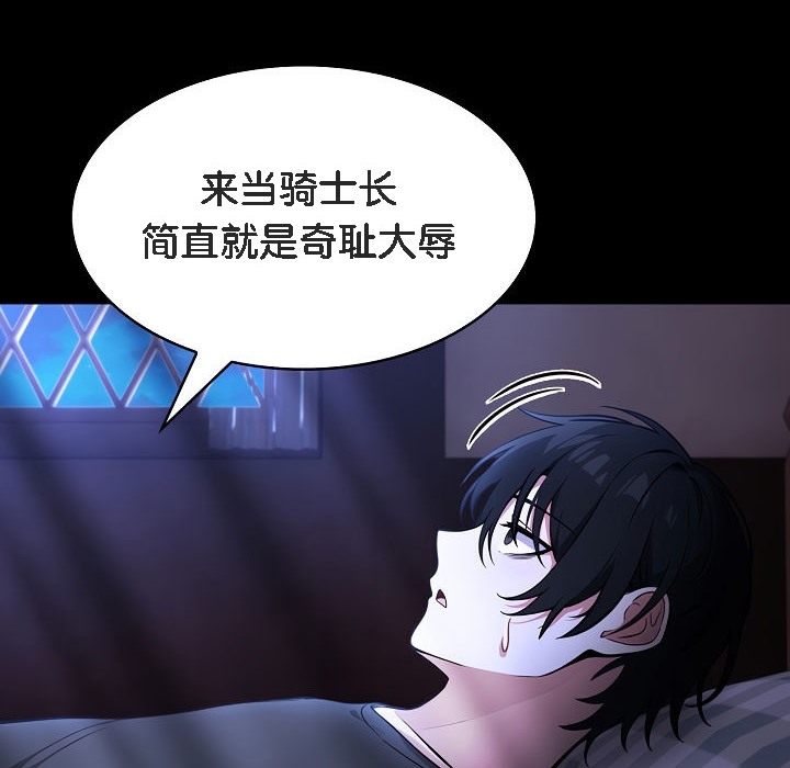 296P - 被召唤到异世界，然后成为半龙骑士长