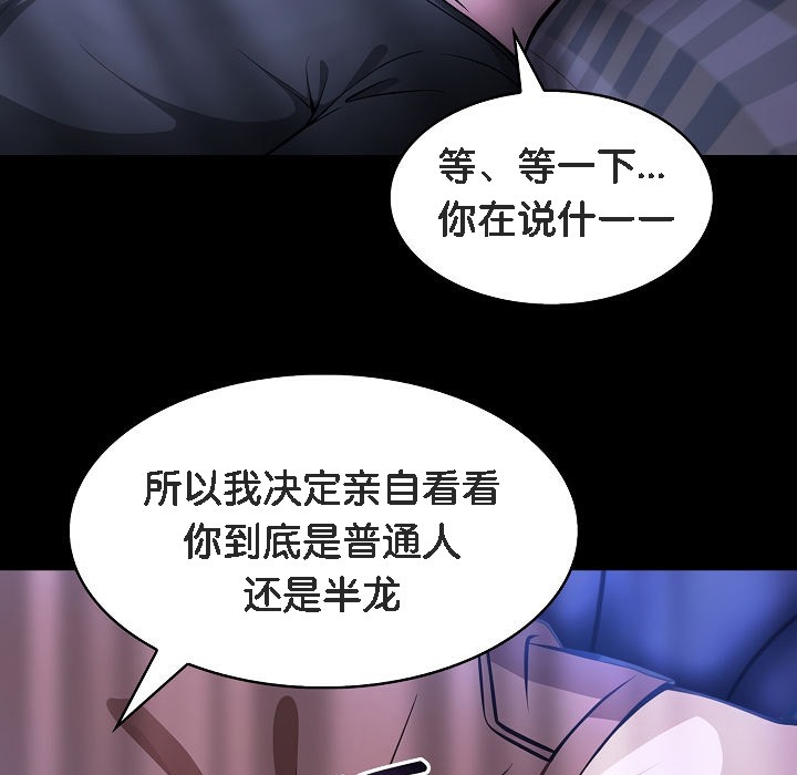 297P - 被召唤到异世界，然后成为半龙骑士长