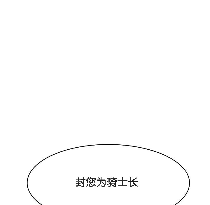 59P - 被召唤到异世界，然后成为半龙骑士长