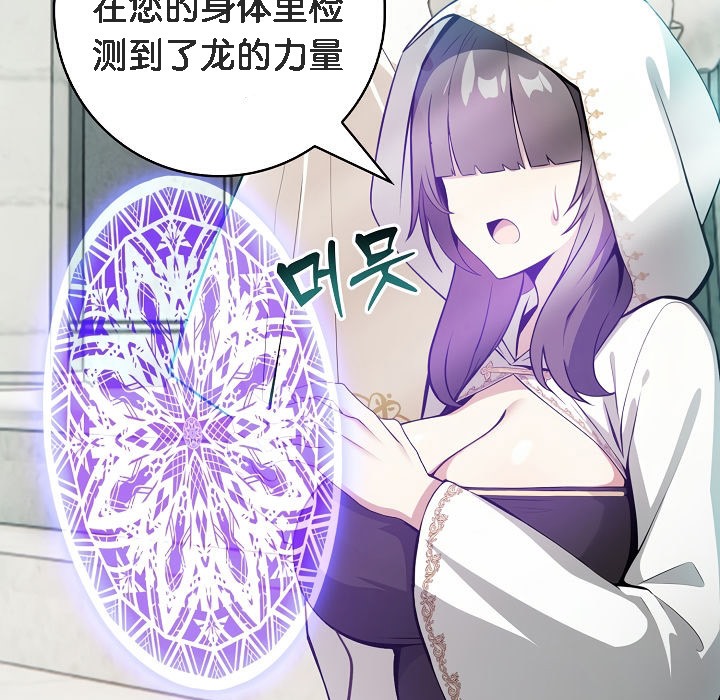 71P - 被召唤到异世界，然后成为半龙骑士长