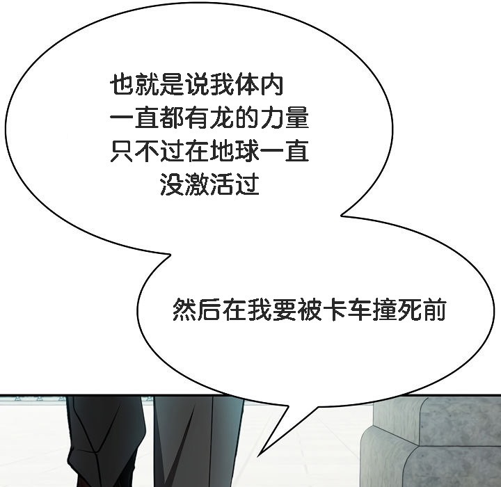 83P - 被召唤到异世界，然后成为半龙骑士长
