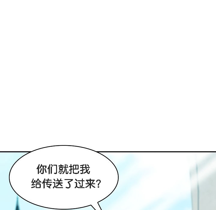85P - 被召唤到异世界，然后成为半龙骑士长
