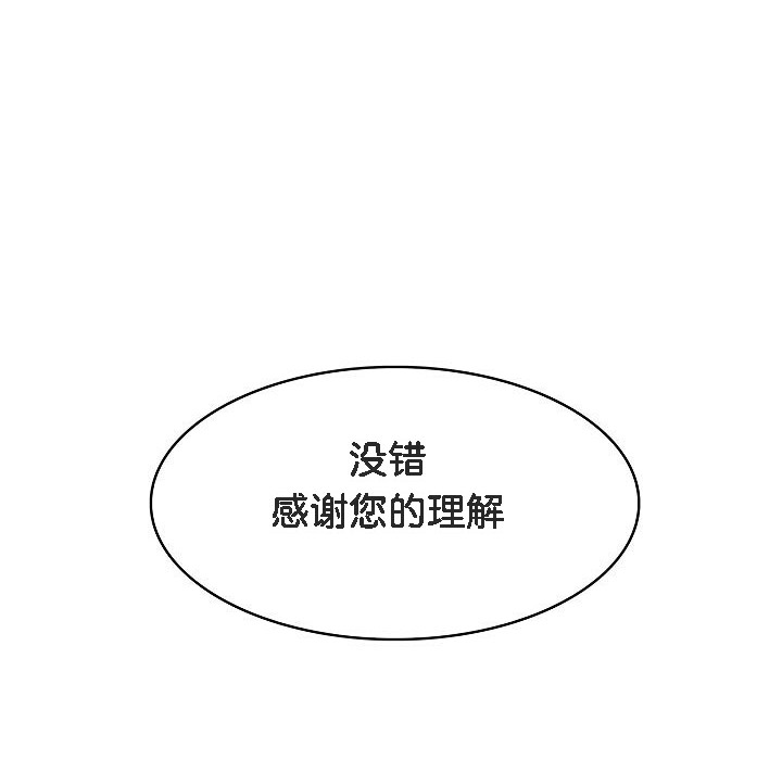 88P - 被召唤到异世界，然后成为半龙骑士长