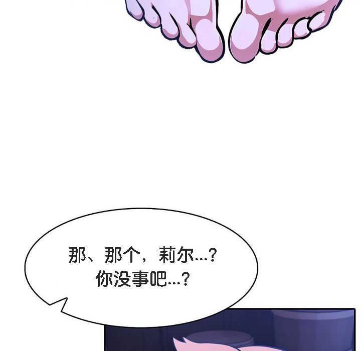 118P - 被召唤到异世界，然后成为半龙骑士长