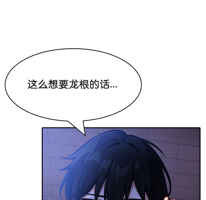 131P - 被召唤到异世界，然后成为半龙骑士长