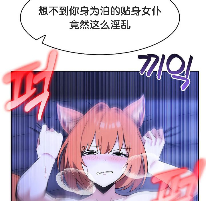 48P - 被召唤到异世界，然后成为半龙骑士长