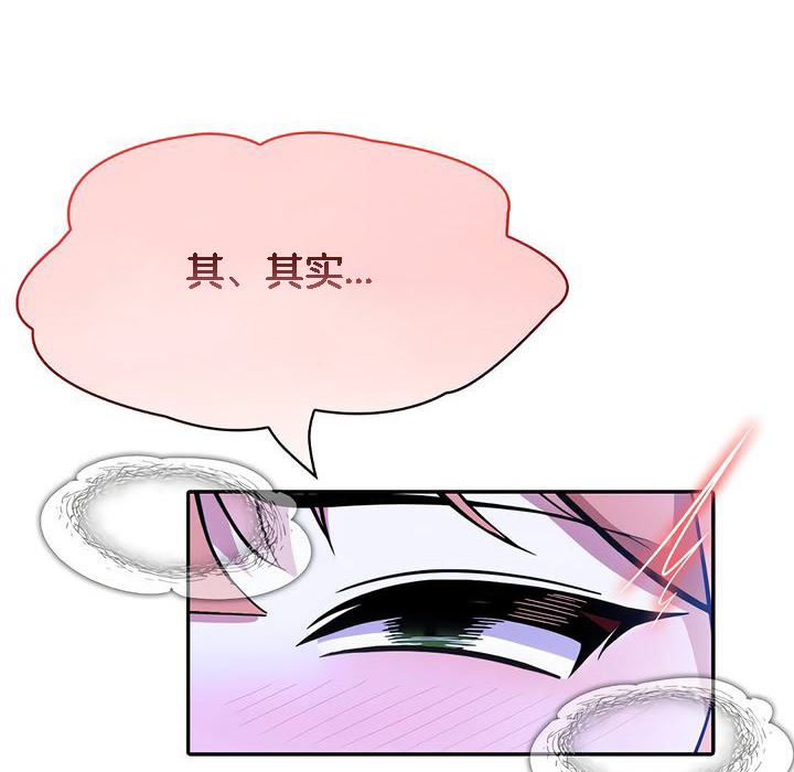 66P - 被召唤到异世界，然后成为半龙骑士长